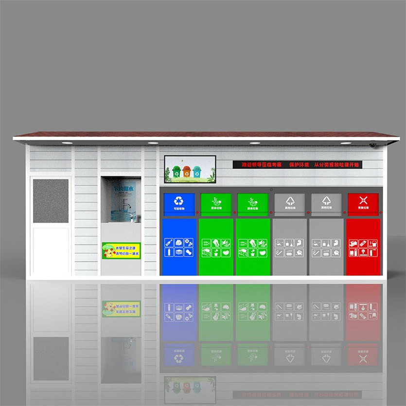 智能垃圾分类房