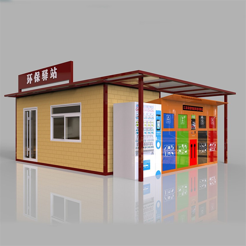 智能垃圾分类房