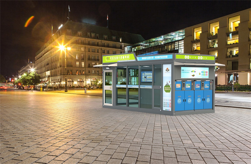 智能垃圾分类箱