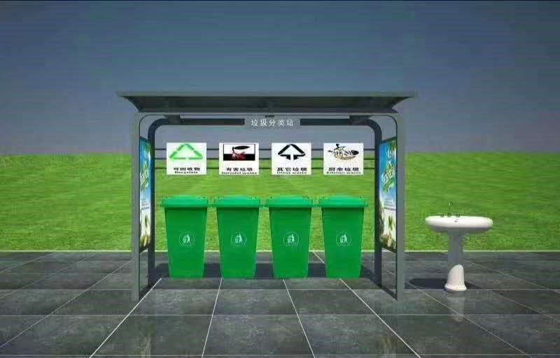 垃圾分类亭