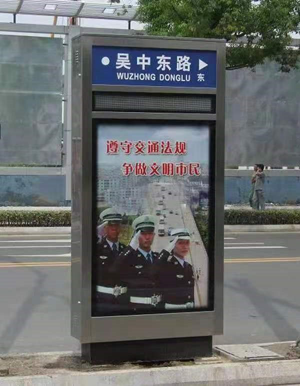 路名牌灯箱