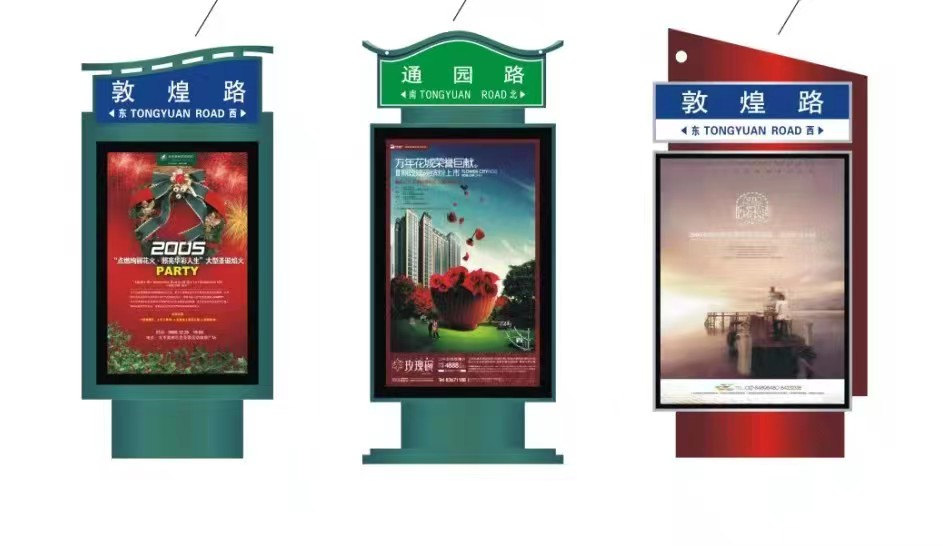 路名牌灯箱