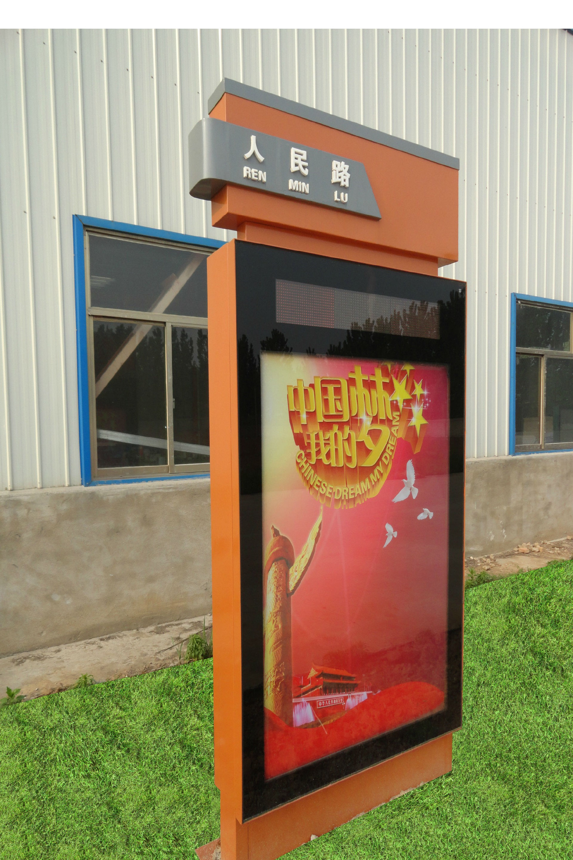 路名牌灯箱