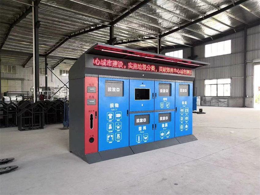 智能垃圾分类箱