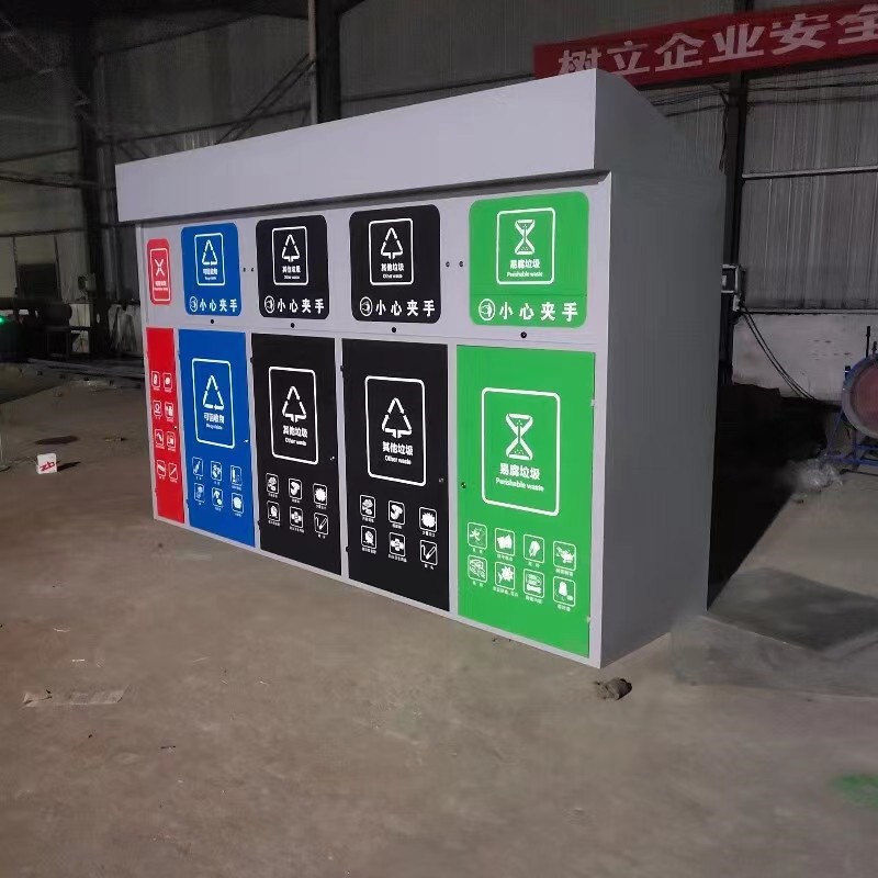 智能垃圾分类箱