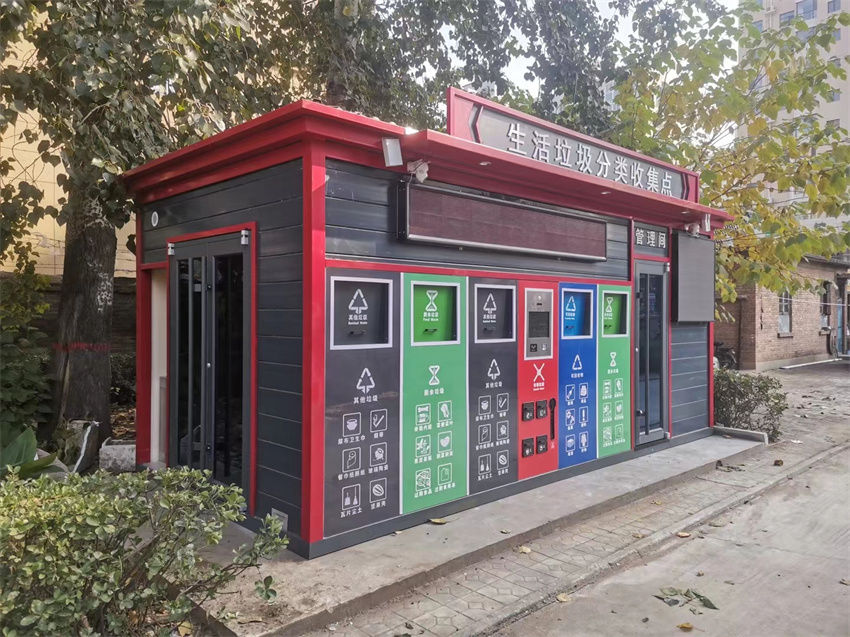　智能垃圾分类房