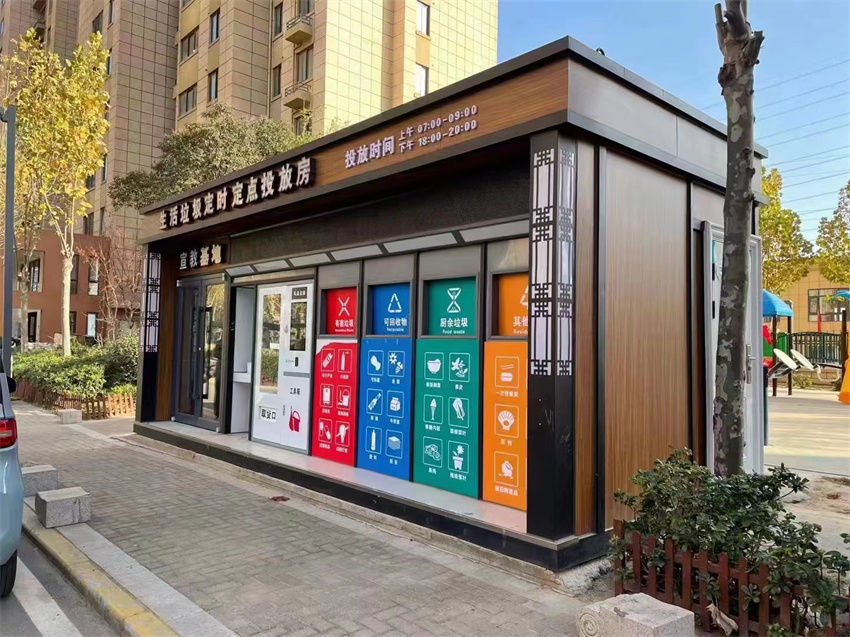 　智能垃圾分类房