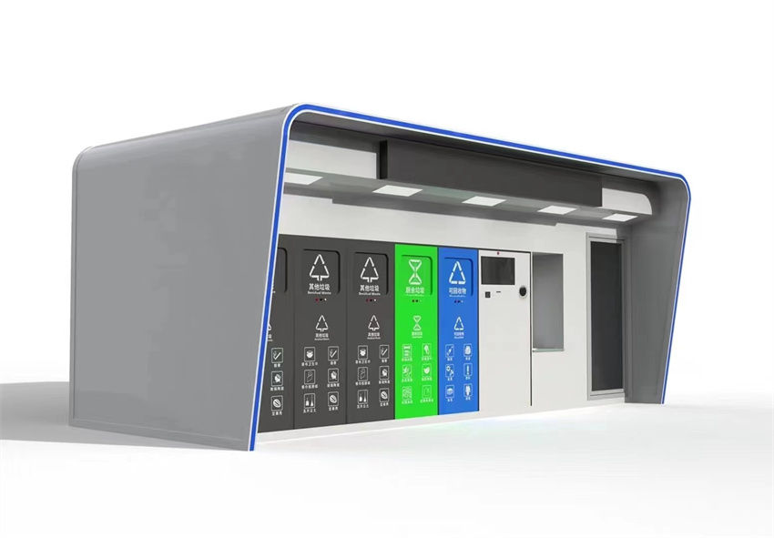 　智能垃圾分类房