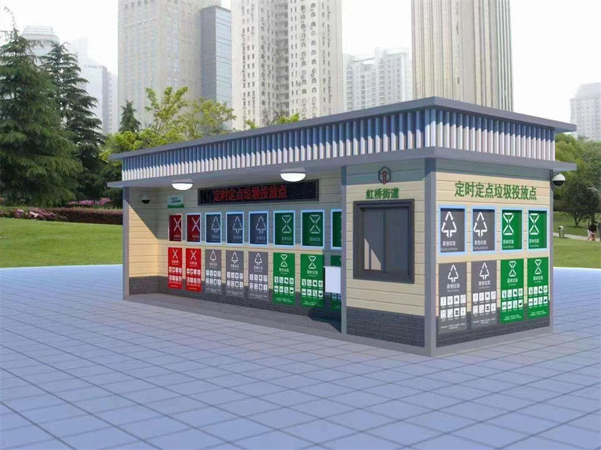 　智能垃圾分类房