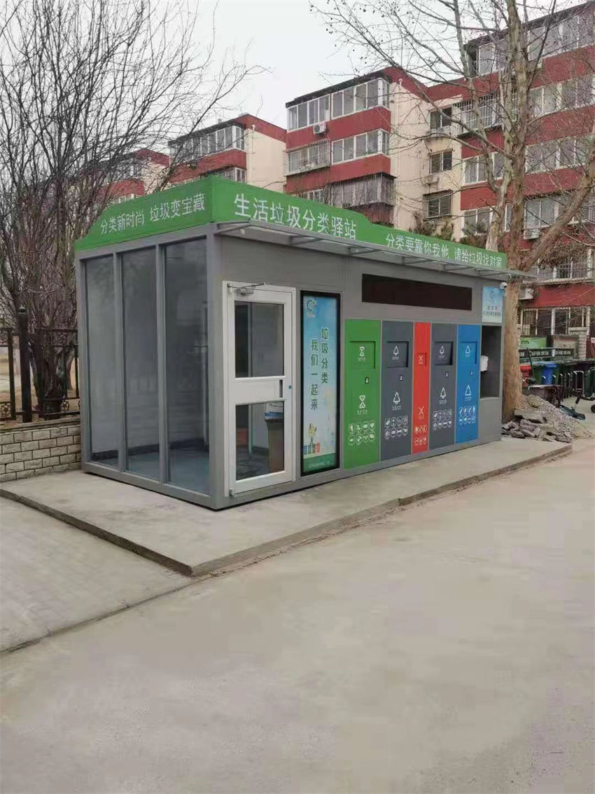 　智能垃圾分类房