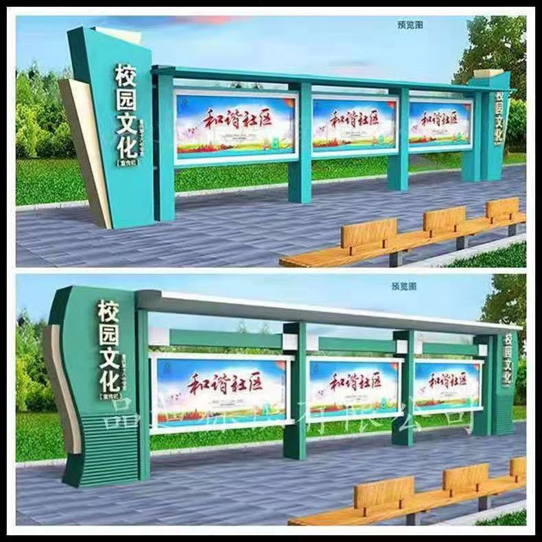 宣传栏